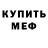 Amphetamine Розовый 2tee 2tu