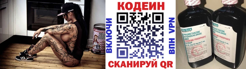 mega ТОР Сибай Кодеин Purple Drank