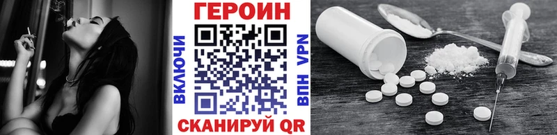 Героин белый  Сибай 