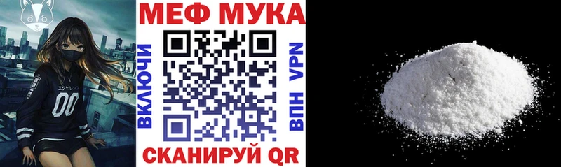 Меф mephedrone  Сибай 
